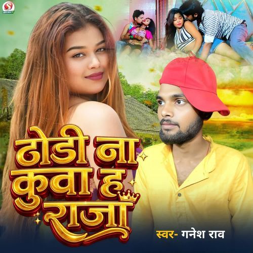 Dhodi Na Kuwa Ha Raja
