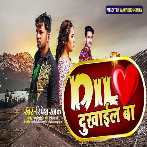 Dil Dukhail Ba