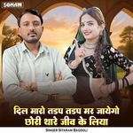 Dil Maro Tadap Tadap Mar Jayego Chhori Thara Jeev Ke Liya