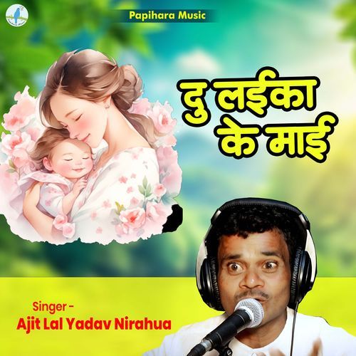 Doo Laika Ke Maai cover art
