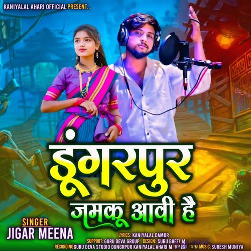 Dungarpur Jamku Avi He