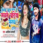 Duniya Kharab Hai Sabse Badhiya Sarab Hai