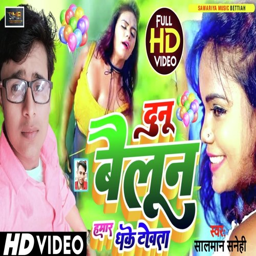 Dunu Bailun Hamar Dhake Towta