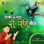 Ek Daal Do Panchi Baitha (Hindi)