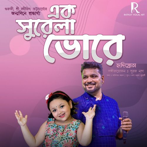 Ek Surela Bhore