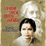 Ekhono Tare Chokhe Dekhini