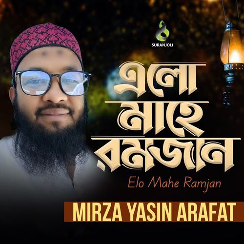Elo Mahe Ramjan