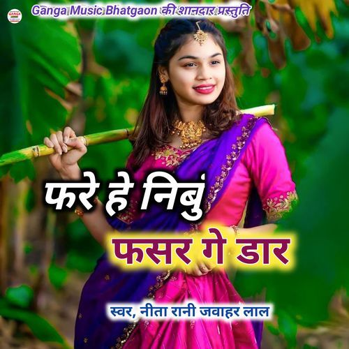 Far Ge Nimbu