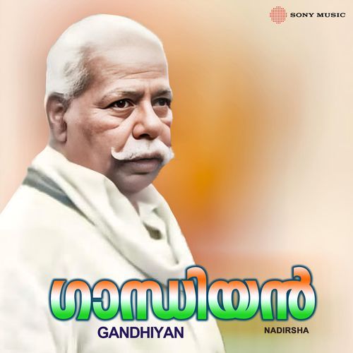 Aalolam Chellakkaate-okv tunes