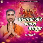 Ghar Bagsa Ji Kalash Dhrapiya