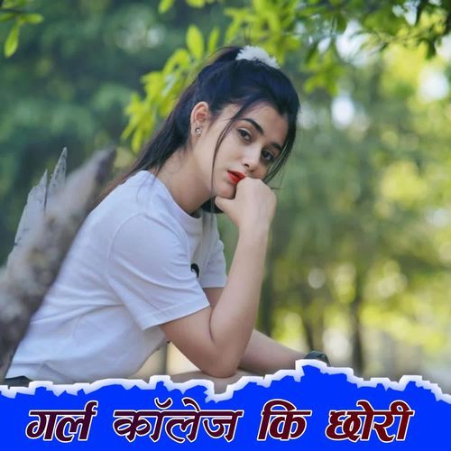 Girls College Ki chhori