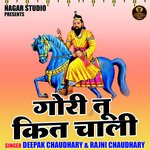 Gori too kit chali (Hindi)