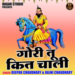 Gori too kit chali (Hindi)