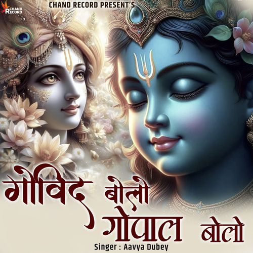 Govind Bolo Gopal Bolo