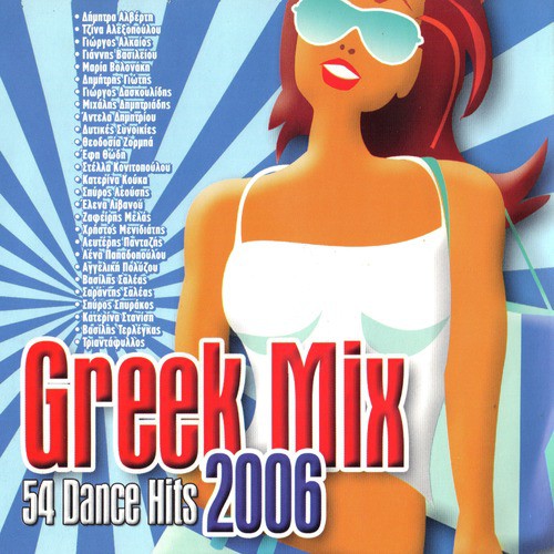 Greek Mix 2006