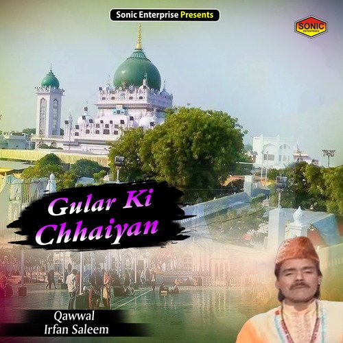 Gular Ki Chhaiyan (Islamic)