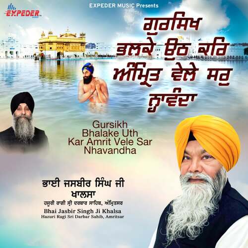 Gursikh Bhalake Uth Kar Amrit Vele Sar Nhavandha