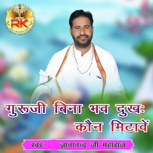 Guru Ji Bina Bhav Dukh Kon Mitave