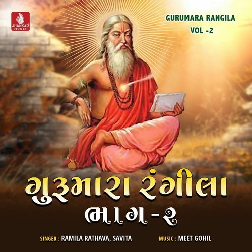 Gurumara Rangila,Vol. 2