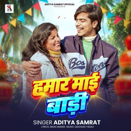 Hamar Mai Badi