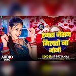 Hamra Jaisan Milato Nay Mogi