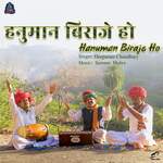 Hanuman Biraje Ho