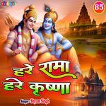 Hare Rama Hare Krishna 85