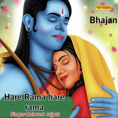 Hare Rama Hare Rama