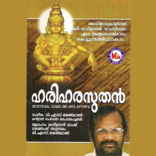 Hariharasudhan