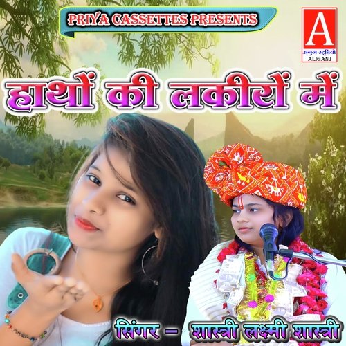 Hathon Ki Lakiro Men