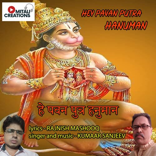 Hey Pavan Putra Hanuman