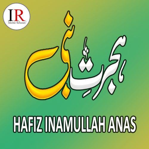 Hijrat E Nabi