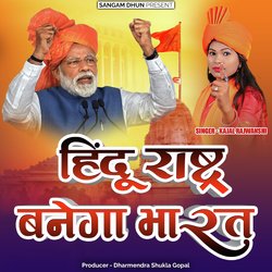 Hindu Rastra Banega Bharat-FCZeaw5eQgE