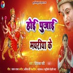 Hoi Pujayi Mayariya Ke