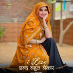 I love Sabhd Bhuth Bhekar