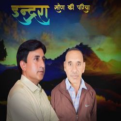 Indra Saun Ki Pariya-XTpTezkdU0I