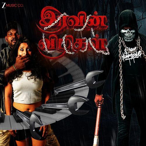 Iravin Vizhigal (Original Motion Picture Soundtrack)