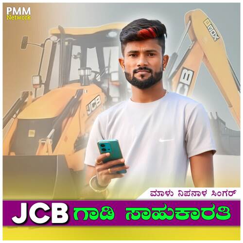 JCB Gadi Sowvakarati cover art