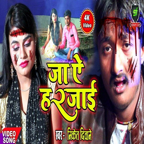 Jaa Ae Harjai
