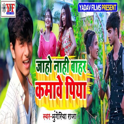 Jaaho Naahi Bahar Kamave Piya