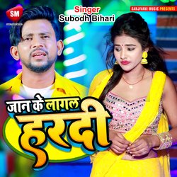 Jaan Ke Lagal Haradi (Bhojpuri)