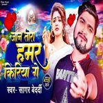 Jaan Tora Hamar Kiriya Ge