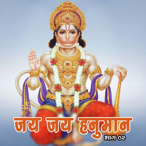 Jai Jai Hanuman, Pt. 2