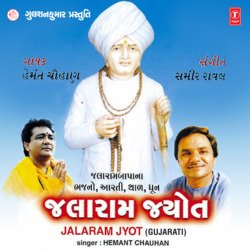 Jalaram Jyot