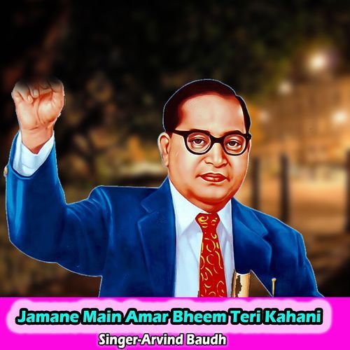 Jamane Main Amar Bheem Teri Kahani