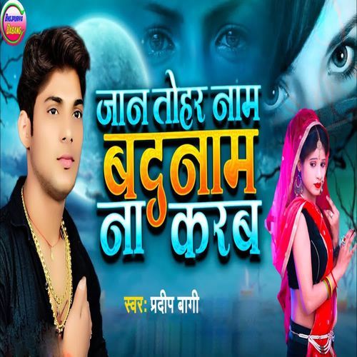 Jan Tohar Nam Badnam Na Karab