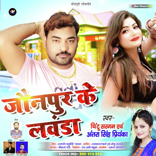 Jaunpur Ke Lavanda