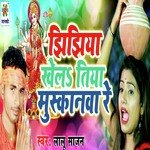 Jhijhiya Kheltiya Muskanawa Re