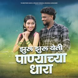 Jhuru Jhuru Yeti Panyachya Dhara