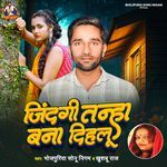 Jindagi Tanha Bana Dihalu